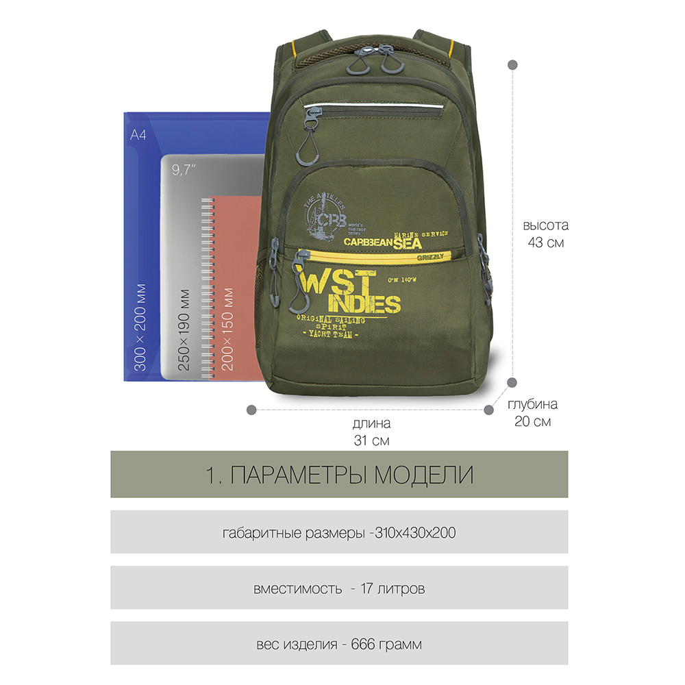 RU-131-1 Рюкзак