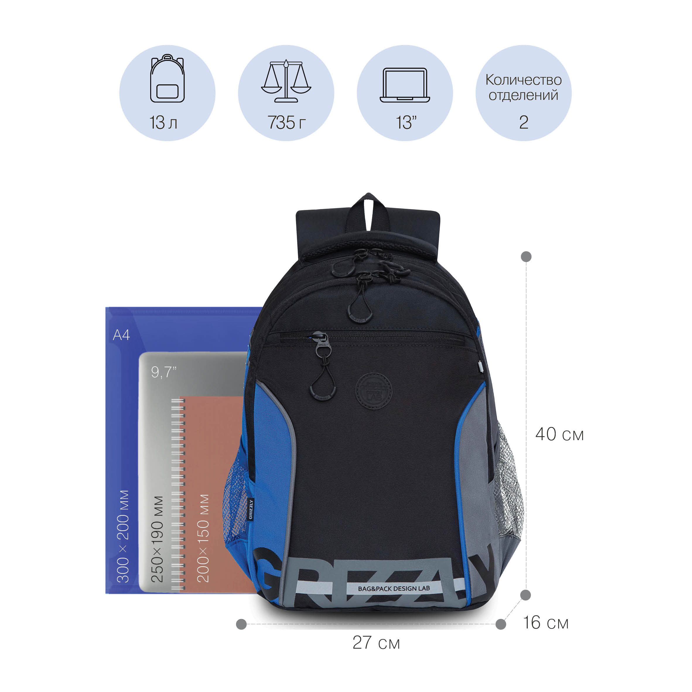 RB-259-1 Рюкзак школьный