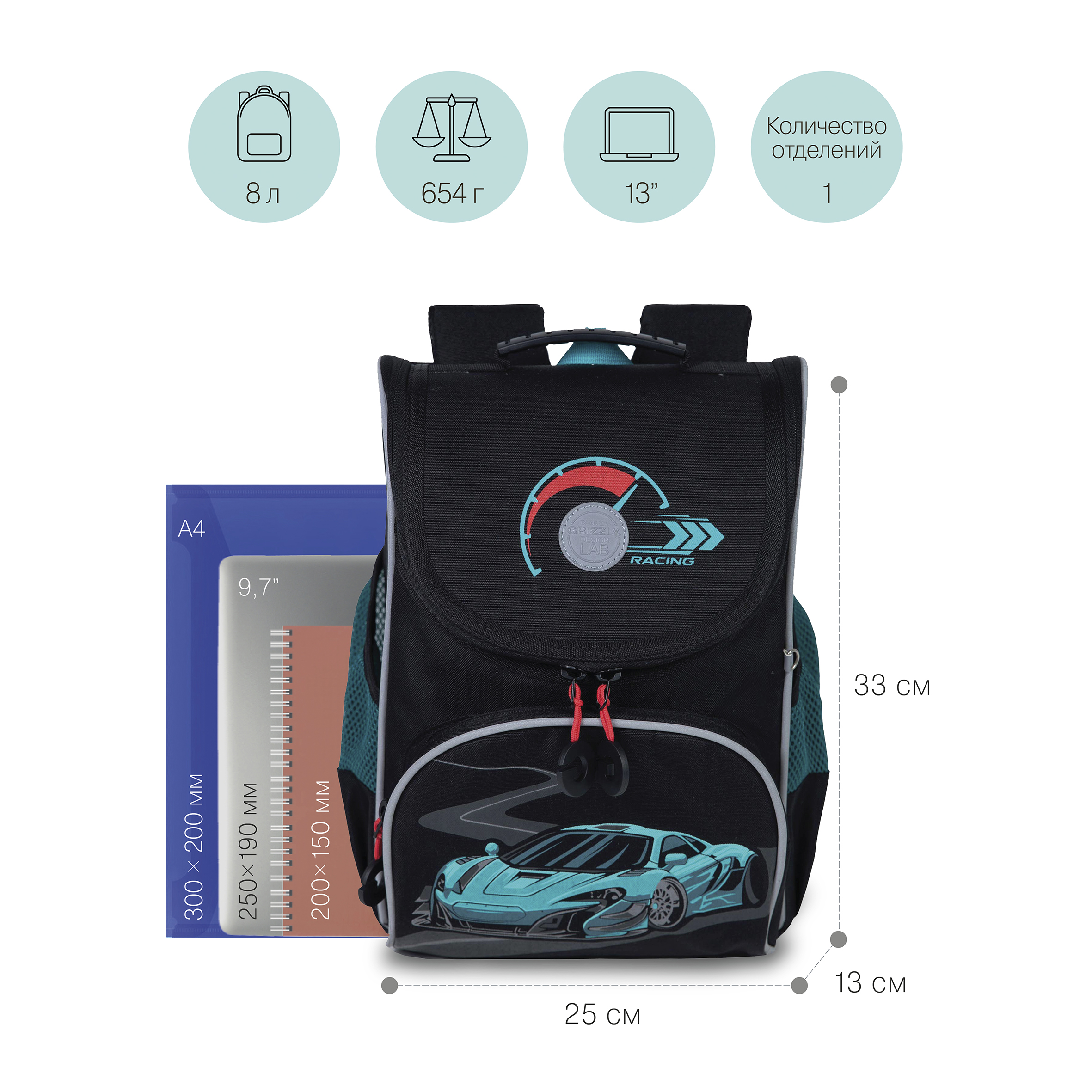 RAm-285-3 Рюкзак школьный с мешком