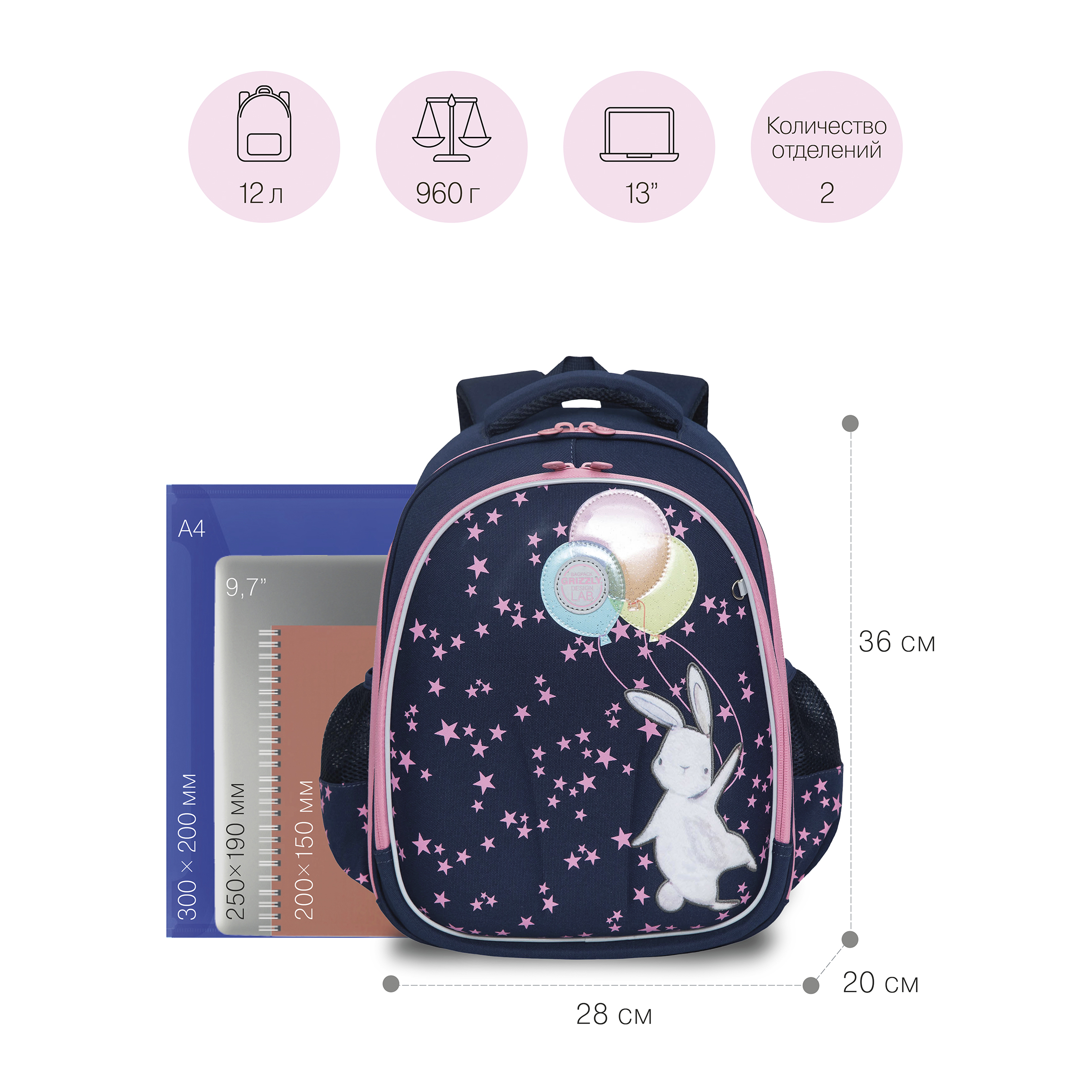 RAz-286-9 Рюкзак школьный