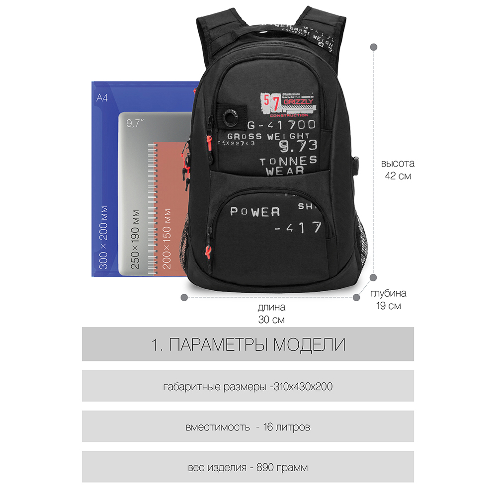 RU-802-31 Рюкзак