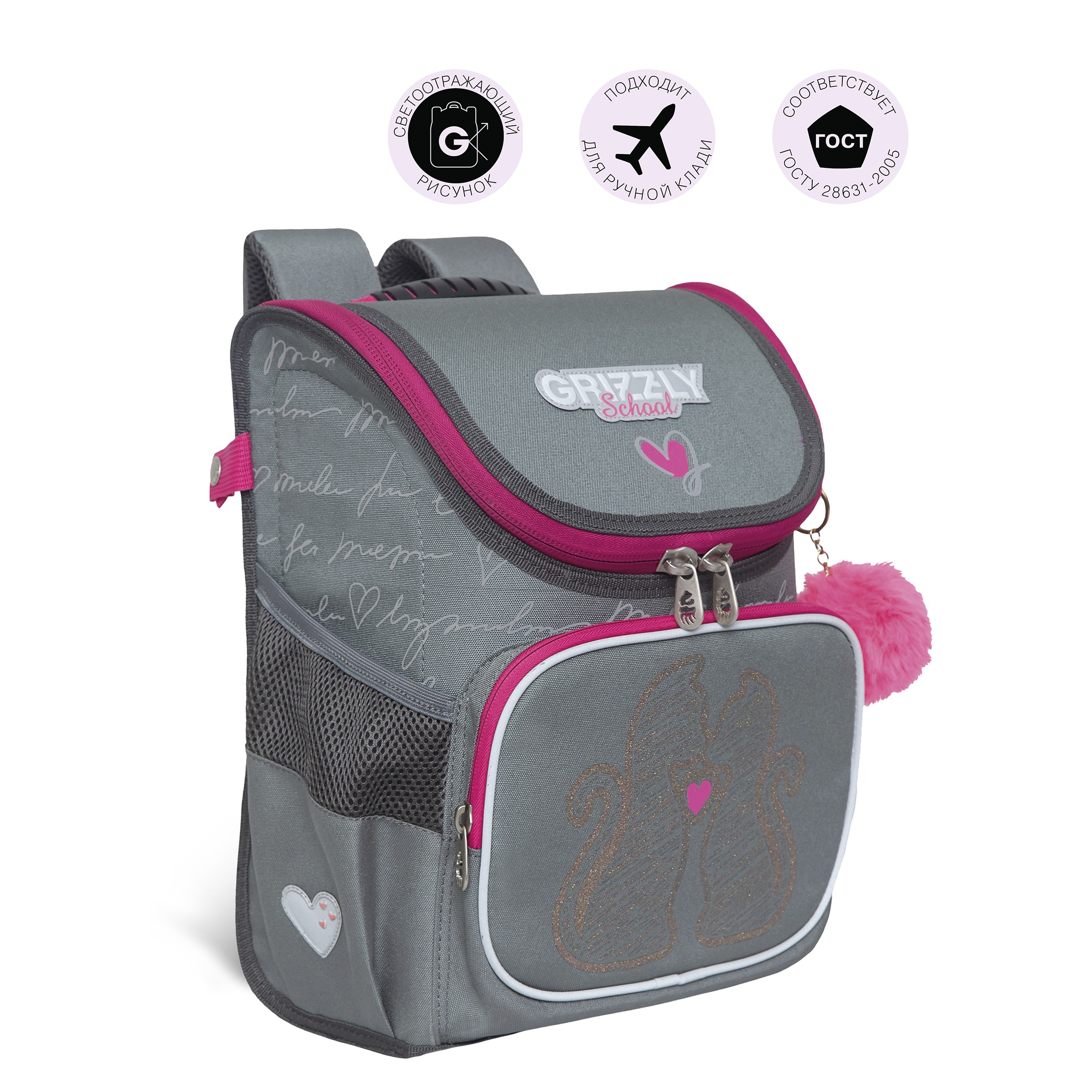 RAl-294-2 Рюкзак школьный