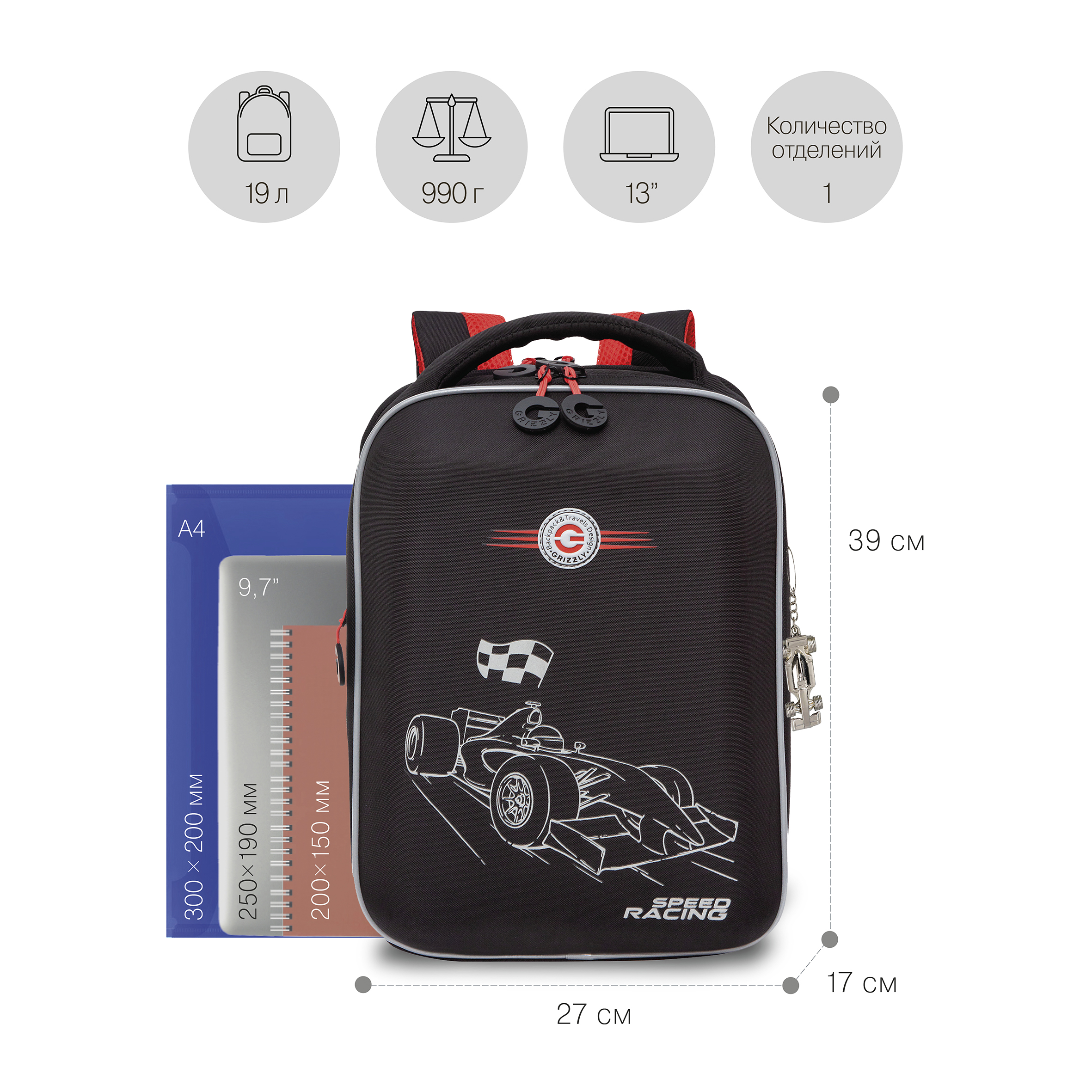 Rap-291-1 рюкзак школьный