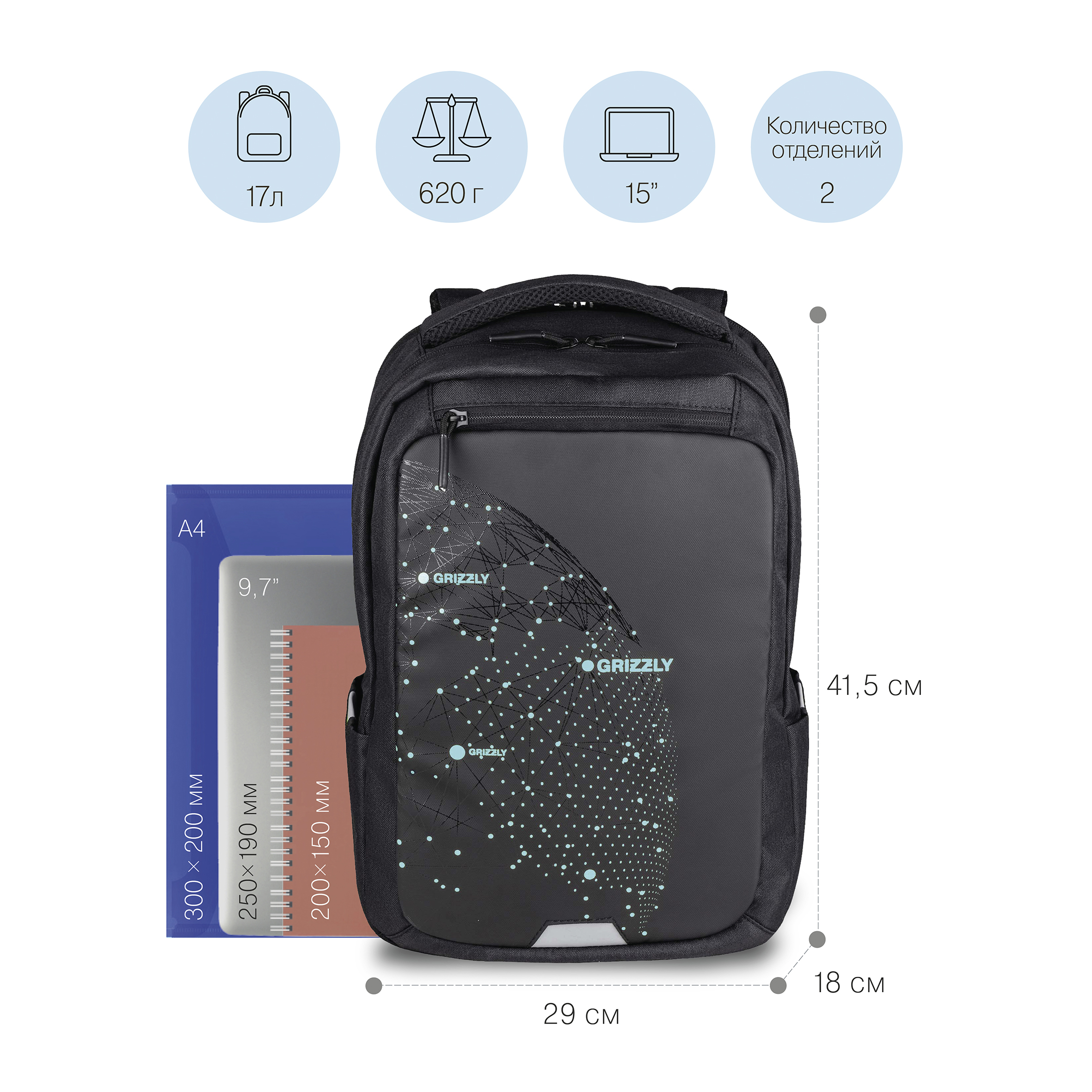 RU-234-2 Рюкзак