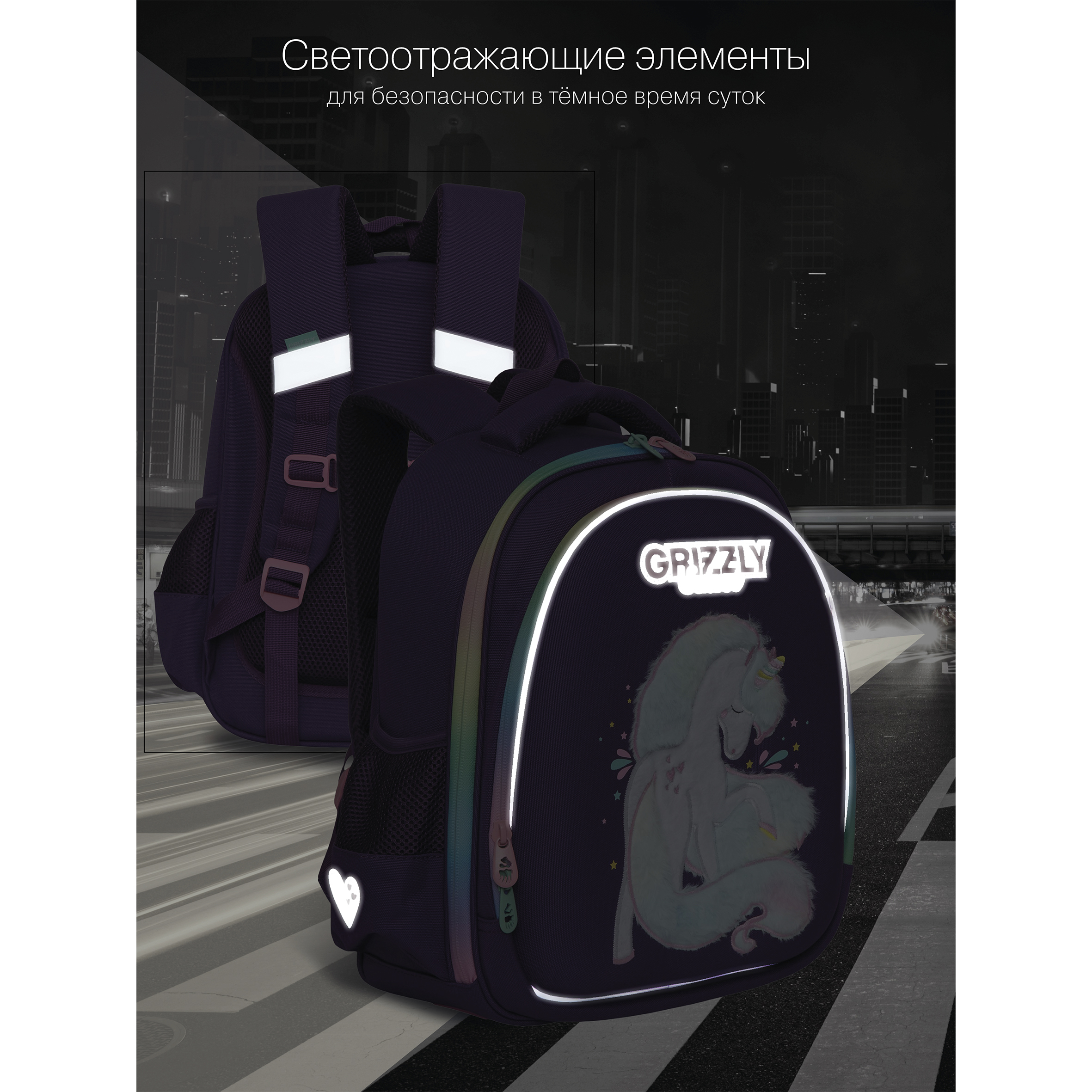 RAz-286-4 Рюкзак школьный