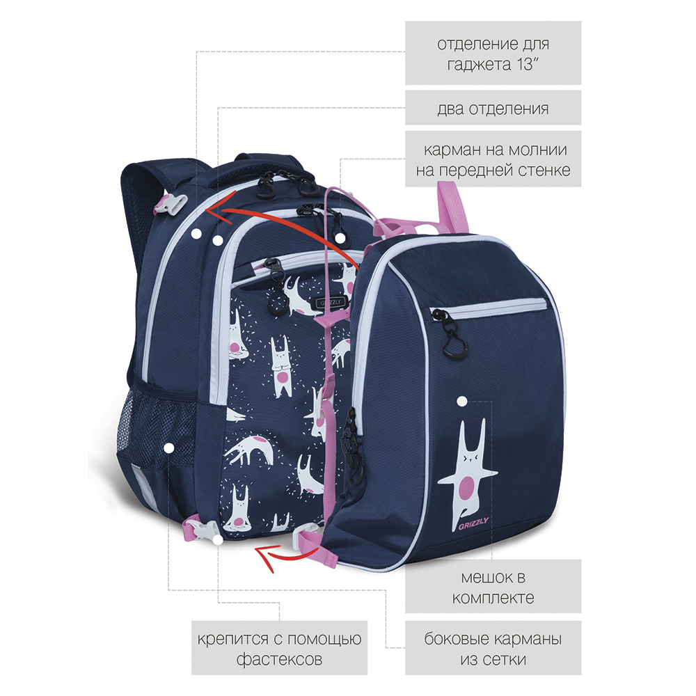 RG-169-4 Рюкзак школьный с мешком