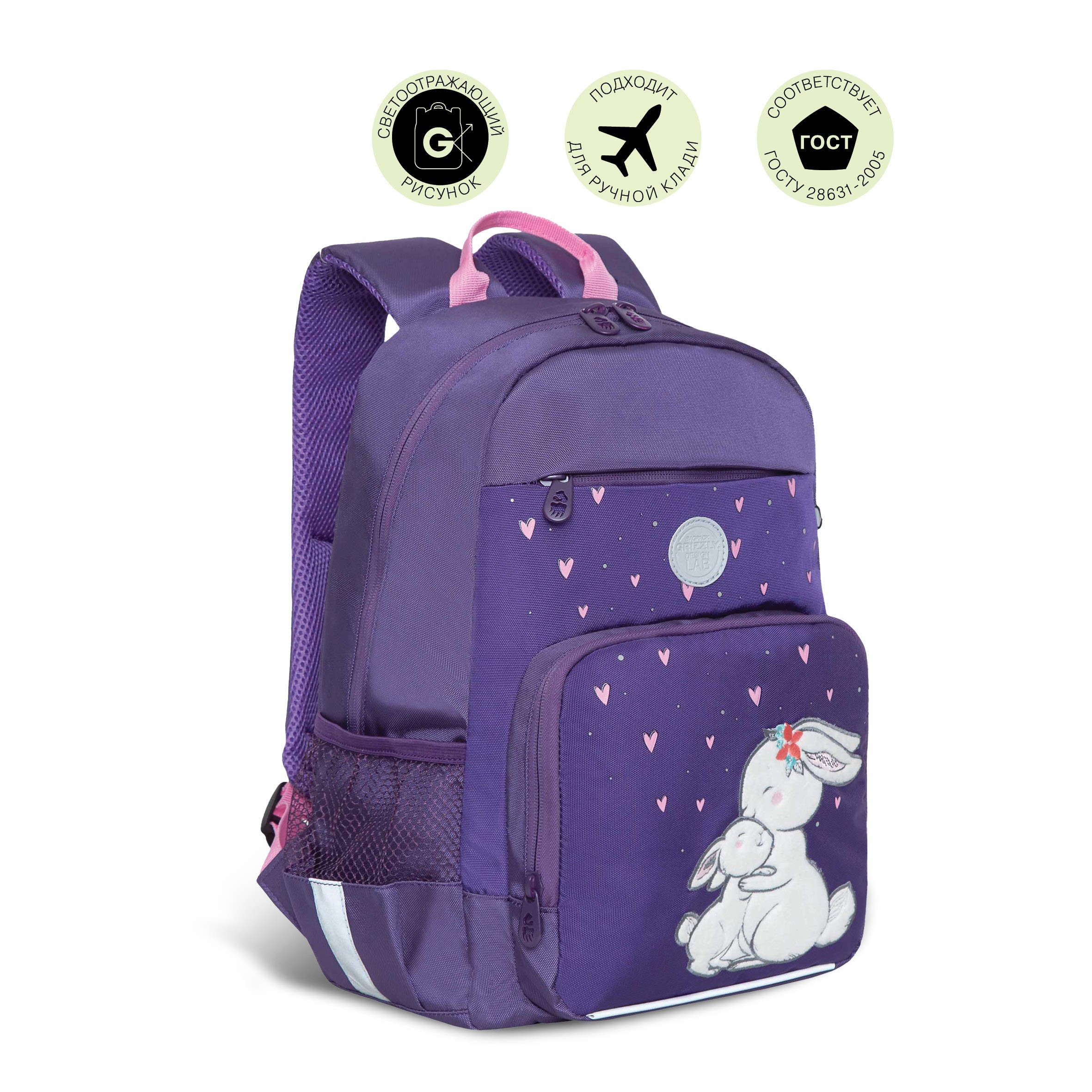 RG-264-1 Рюкзак школьный