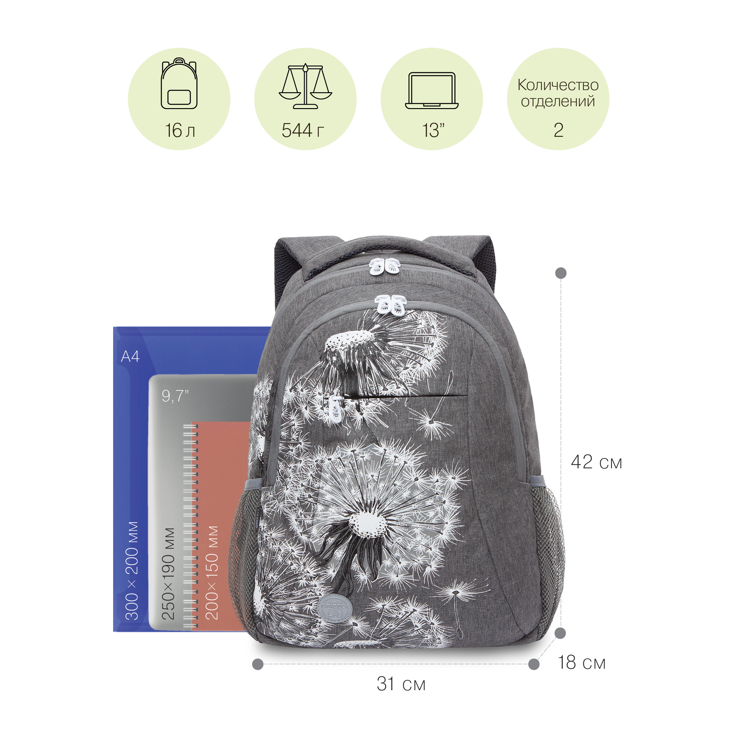 RD-242-1 Рюкзак