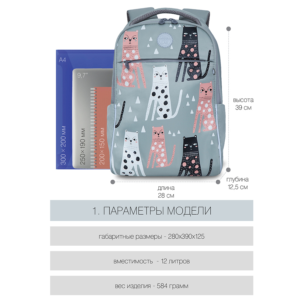 RD-145-6 Рюкзак