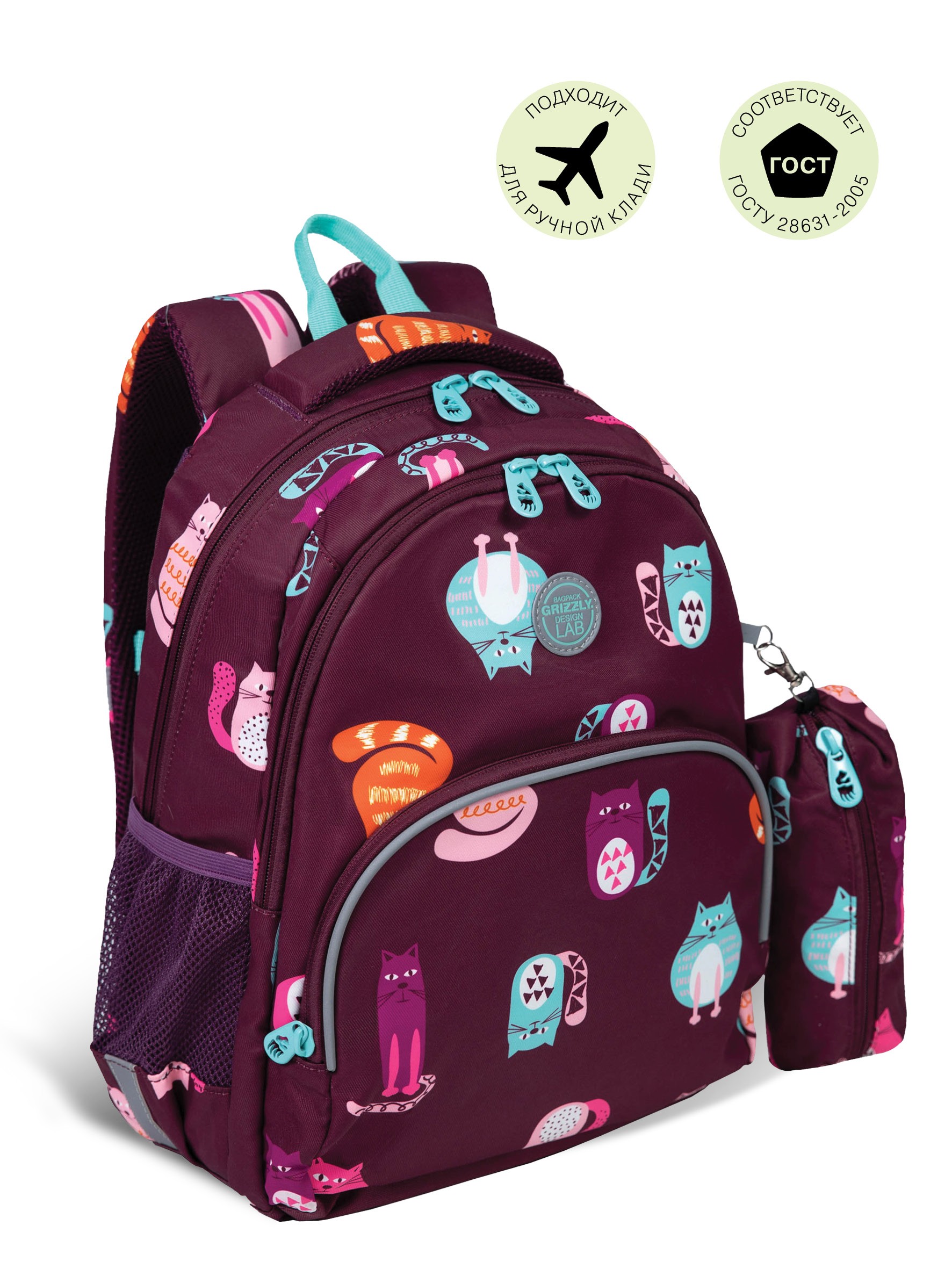 RG-260-11 Рюкзак школьный