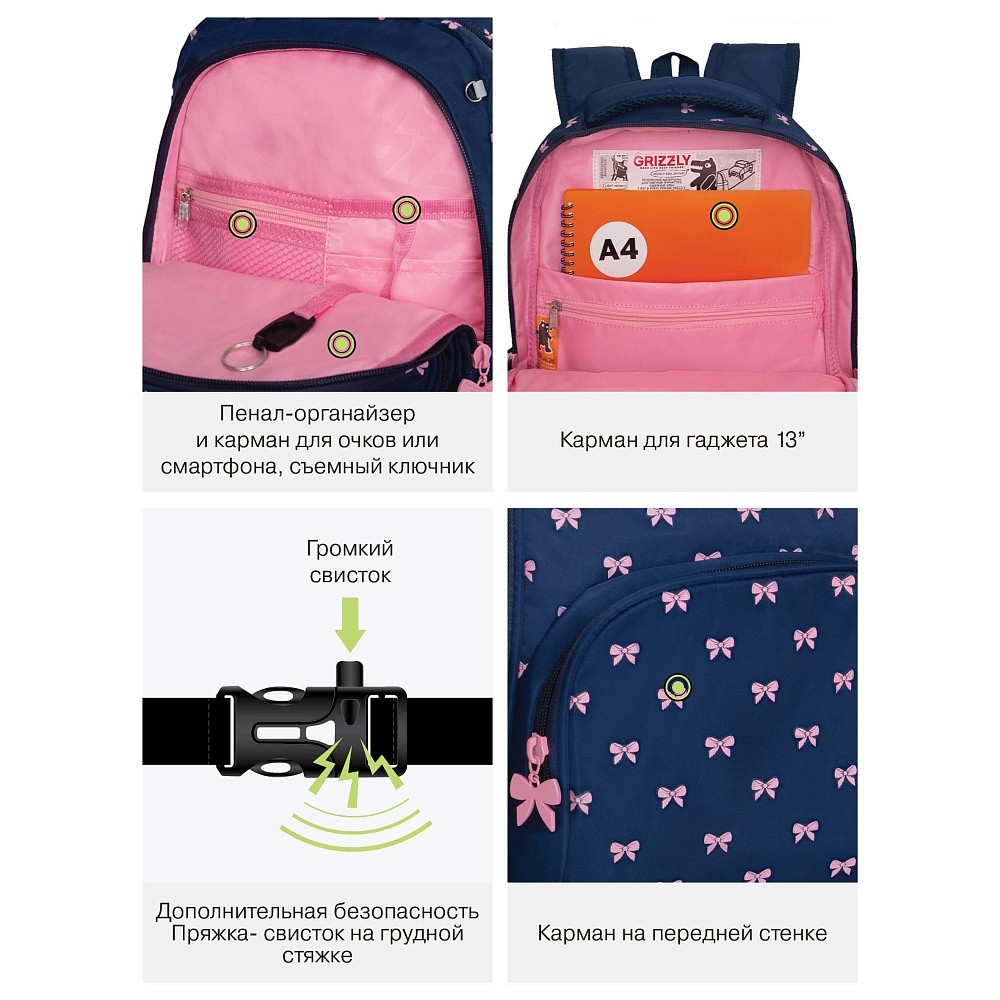 RG-568-2 Рюкзак школьный