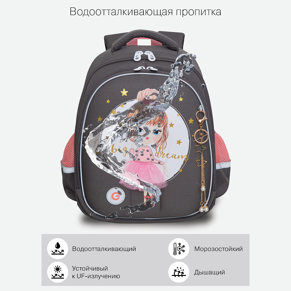 RAz-386-10 Рюкзак школьный