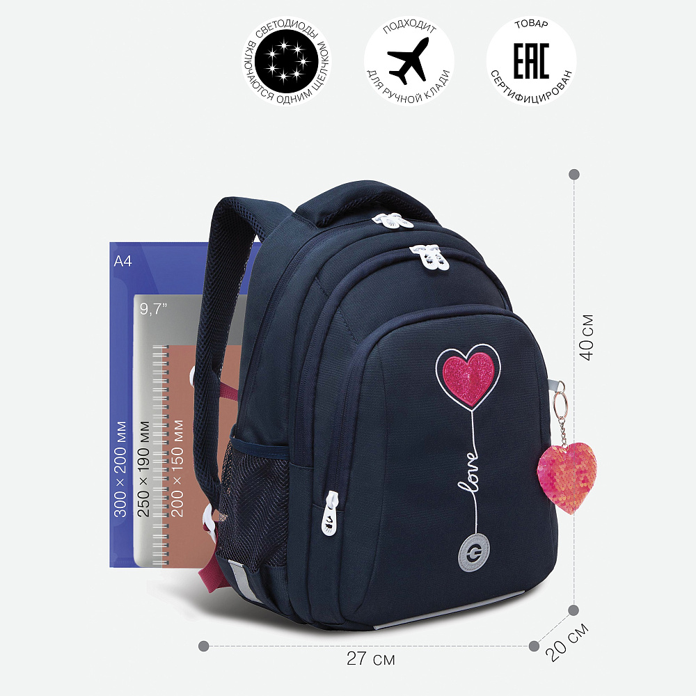 RG-361-2 Рюкзак школьный с обвесом