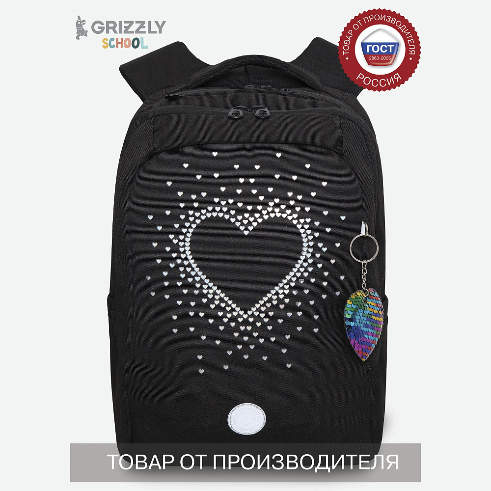 RG-366-6 Рюкзак школьный