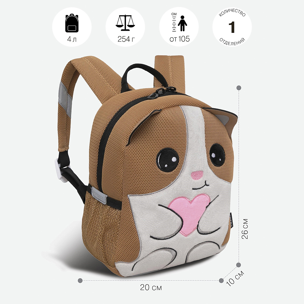 RS-373-4 рюкзак детский