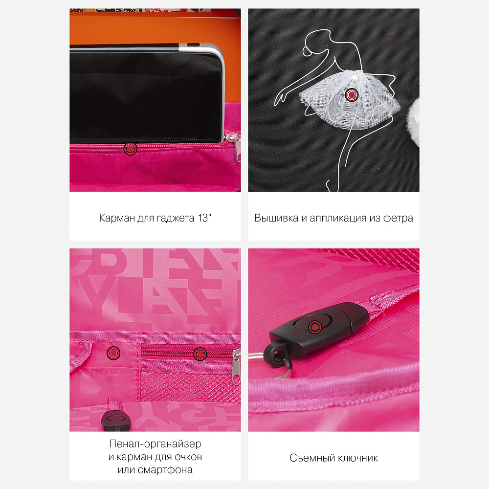 RG-366-1 Рюкзак школьный