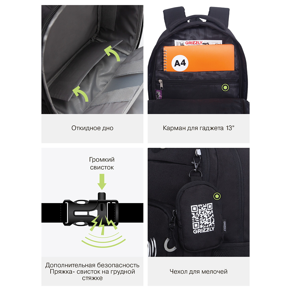 RB-659-3 Рюкзак школьный с чехлом для мелочей 