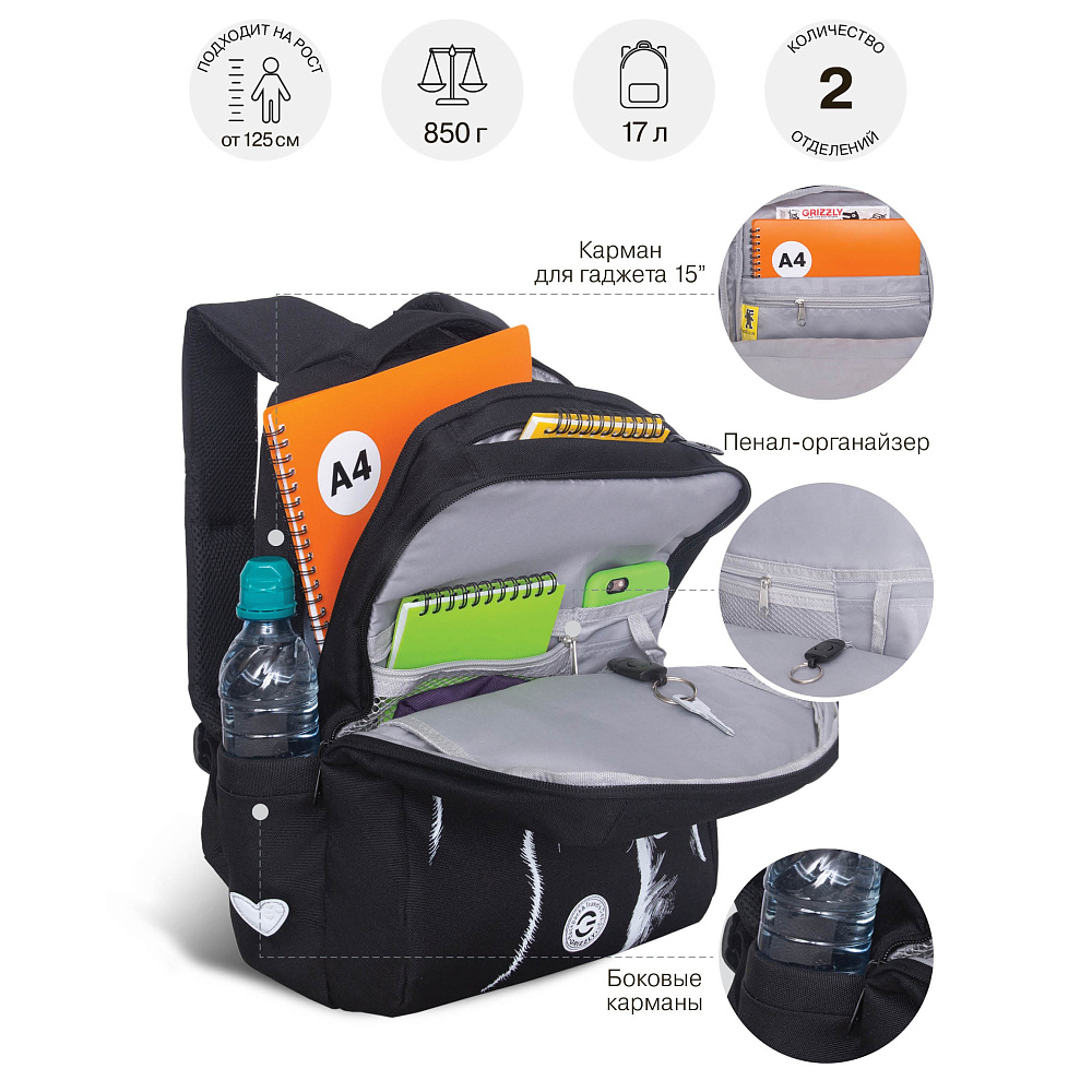 RG-666-5 Рюкзак школьный с обвесом