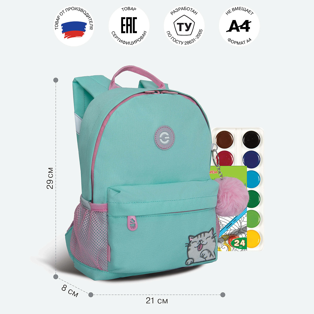 RK-578-1 рюкзак детский