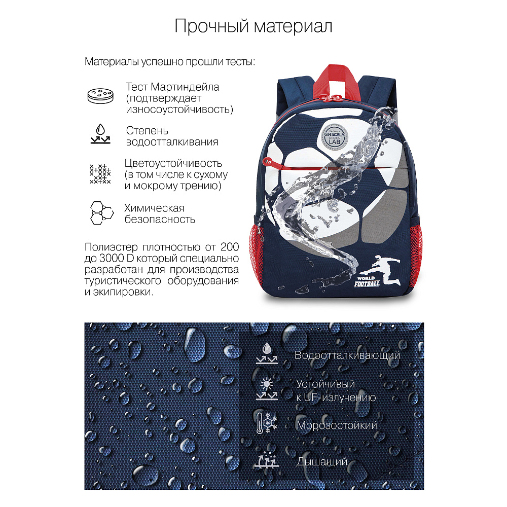 RK-277-2 рюкзак детский