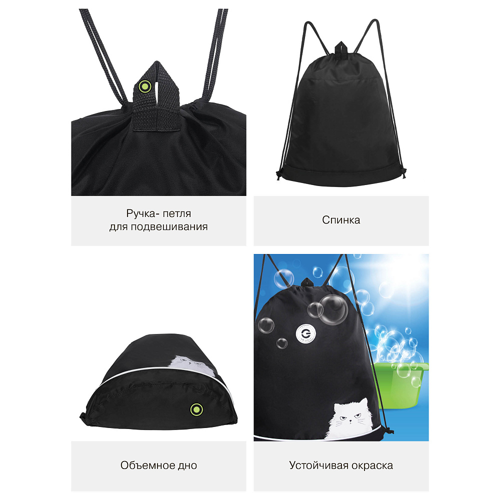 OM-60-114 Мешок для обуви