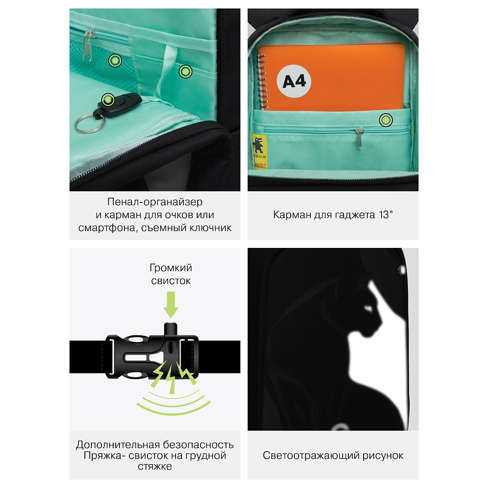 RG-666-1 Рюкзак школьный с обвесом