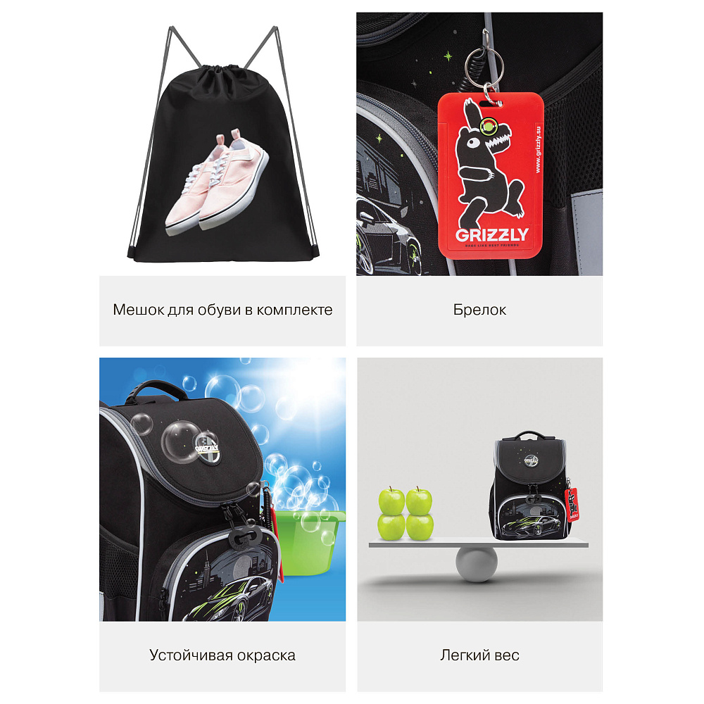 RAm-585-2 Рюкзак школьный с мешком