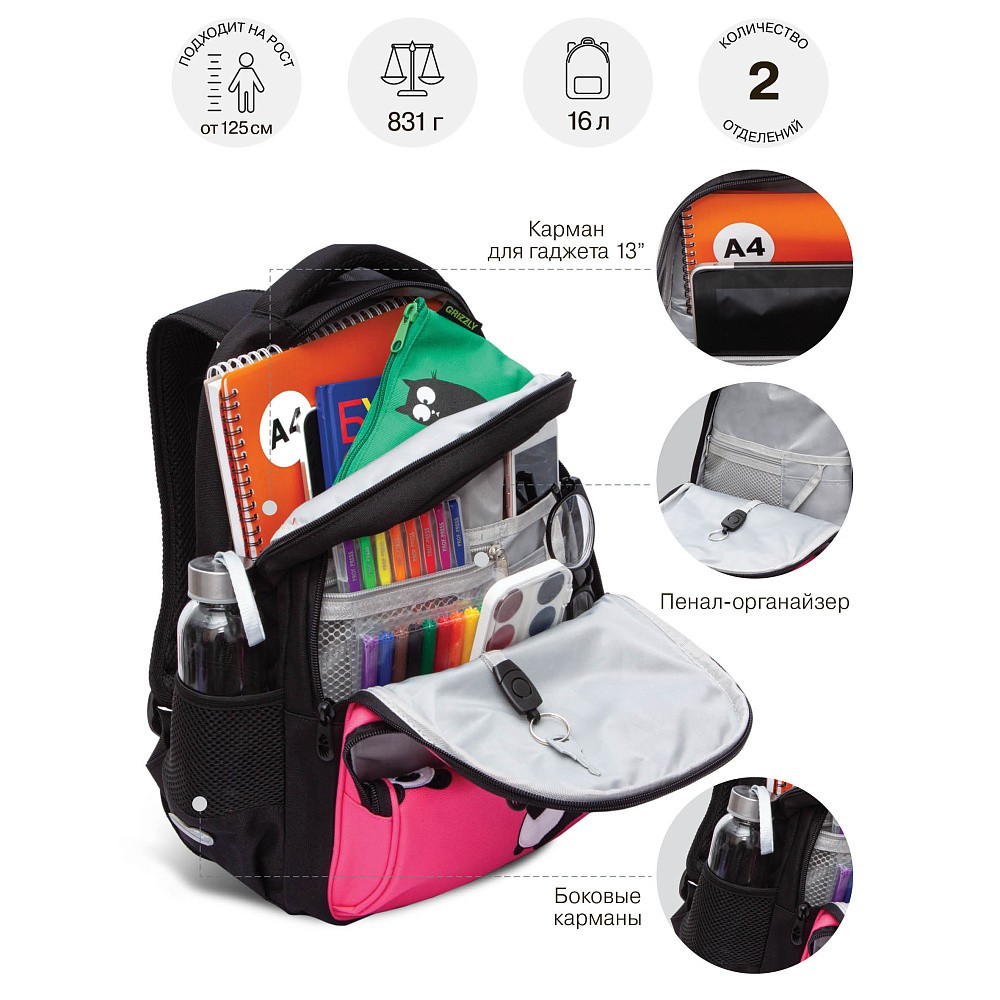 RG-568-5 Рюкзак школьный с обвесом