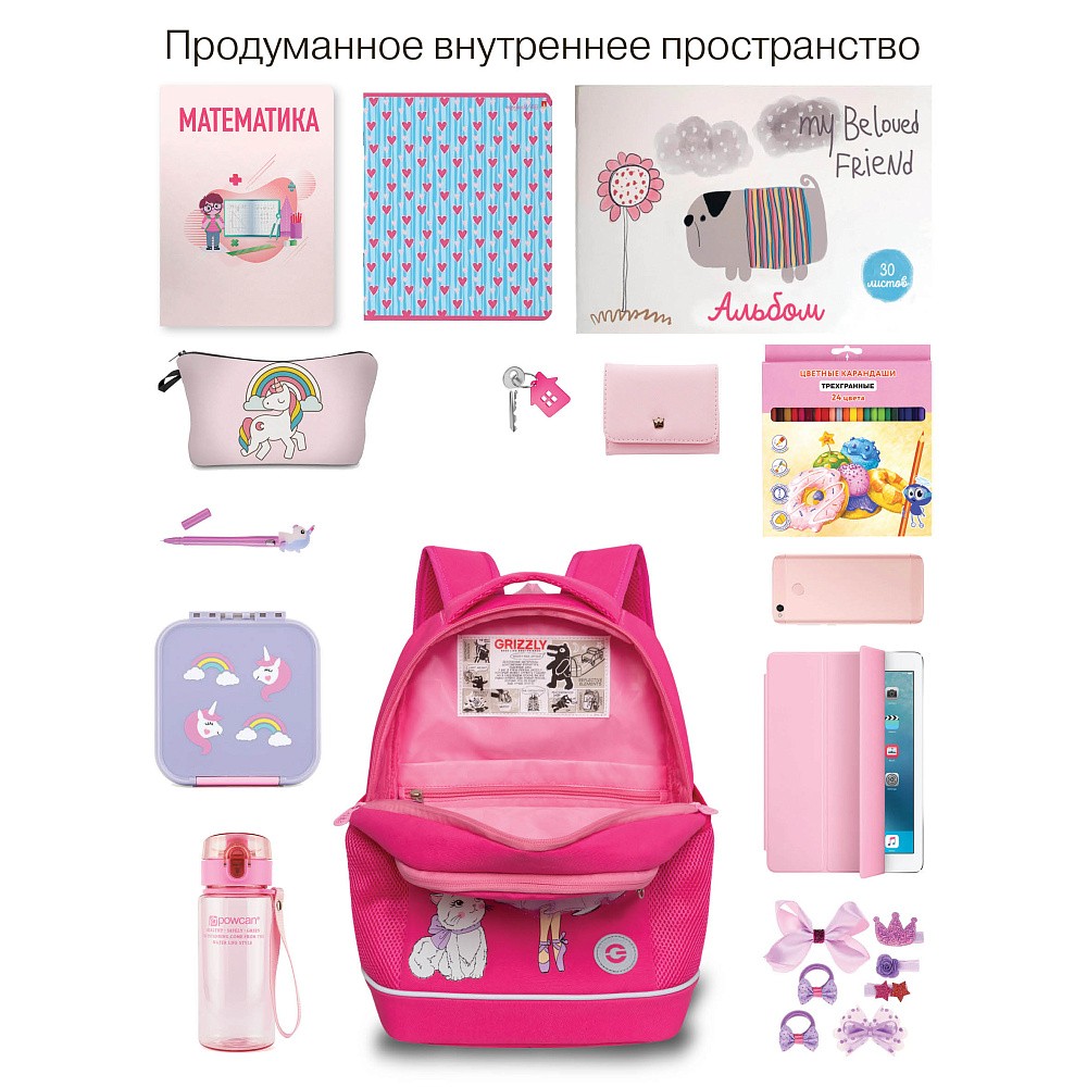 RG-663-13 Рюкзак школьный с обвесом