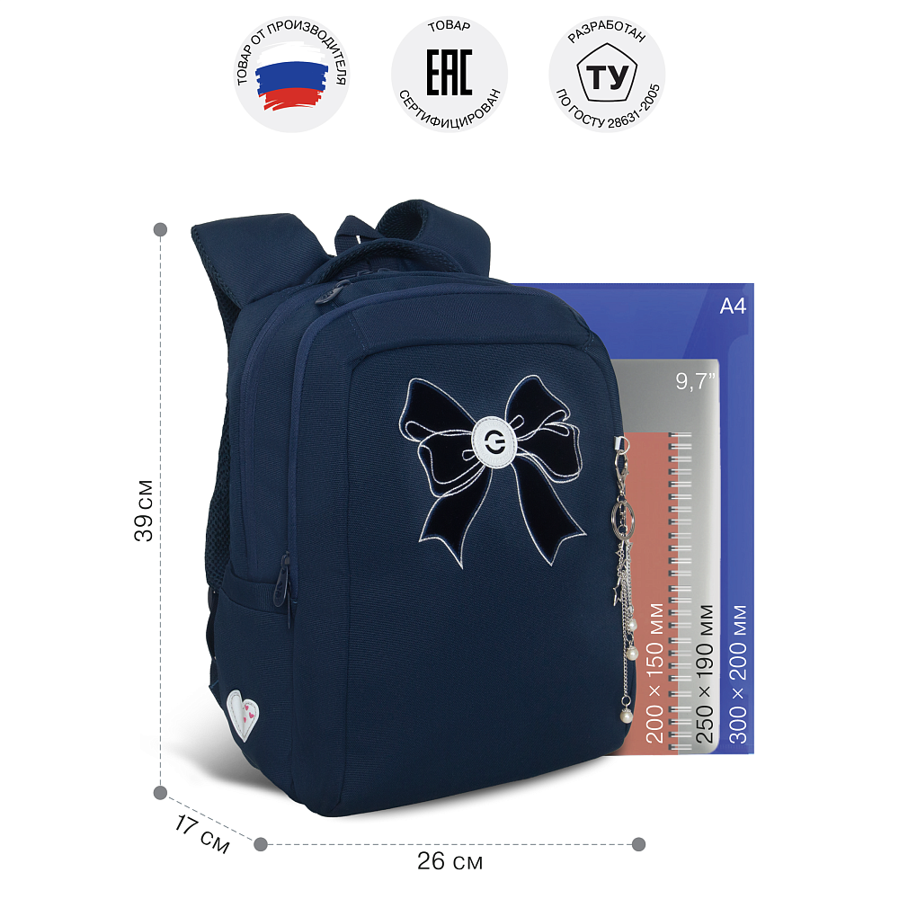 RG-566-5 Рюкзак школьный