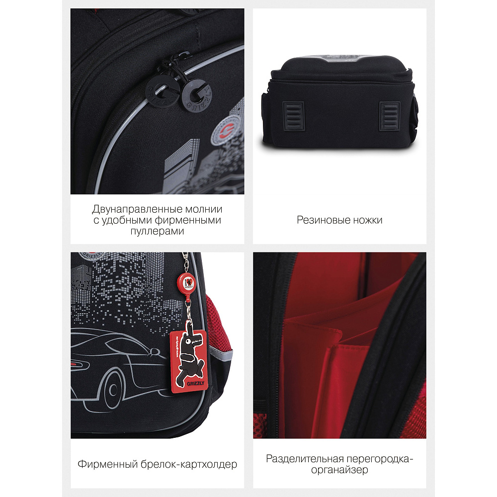 RAz-287-8 Рюкзак школьный