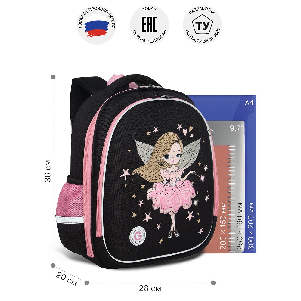 RAz-586-10 Рюкзак школьный