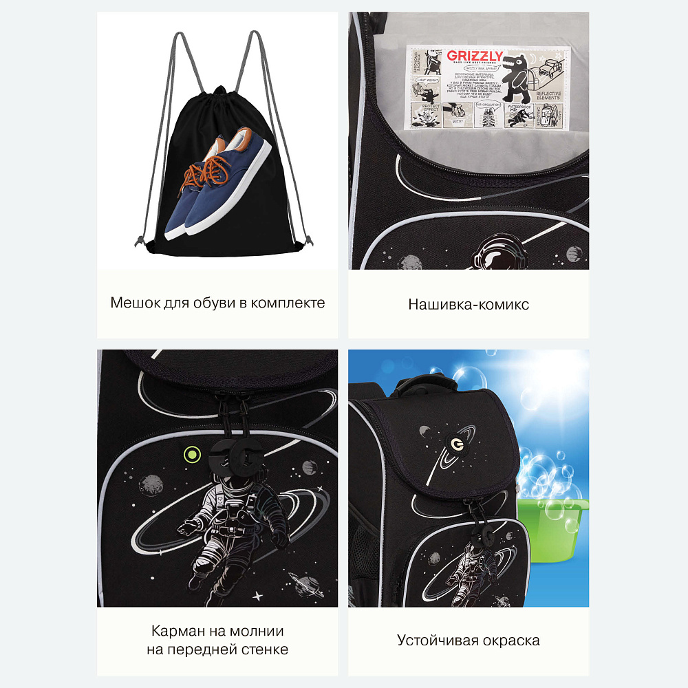 RAm-585-4 Рюкзак школьный с мешком