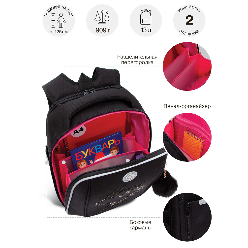 RAf-592-3 Рюкзак школьный с обвесом