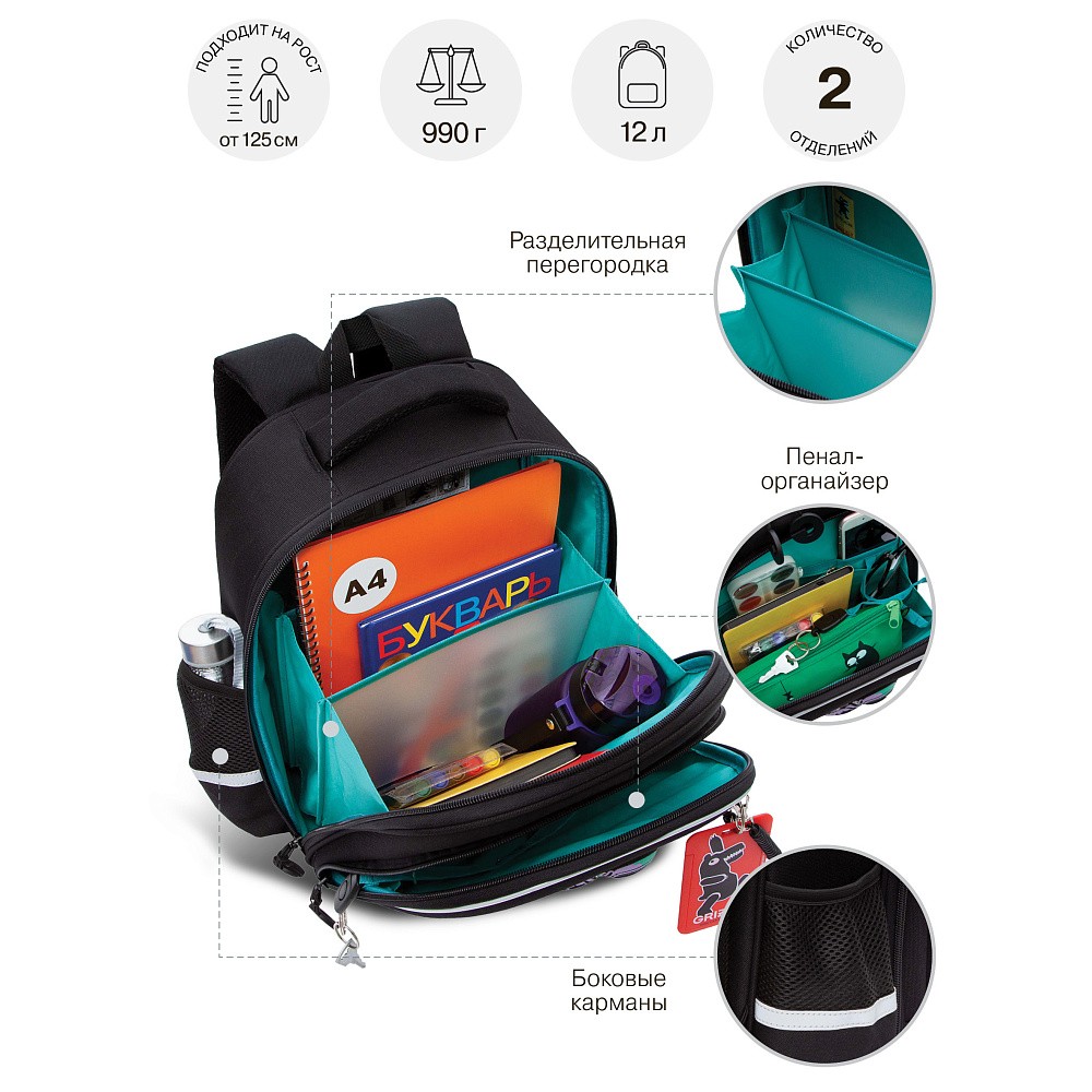 RAz-587-6 Рюкзак школьный