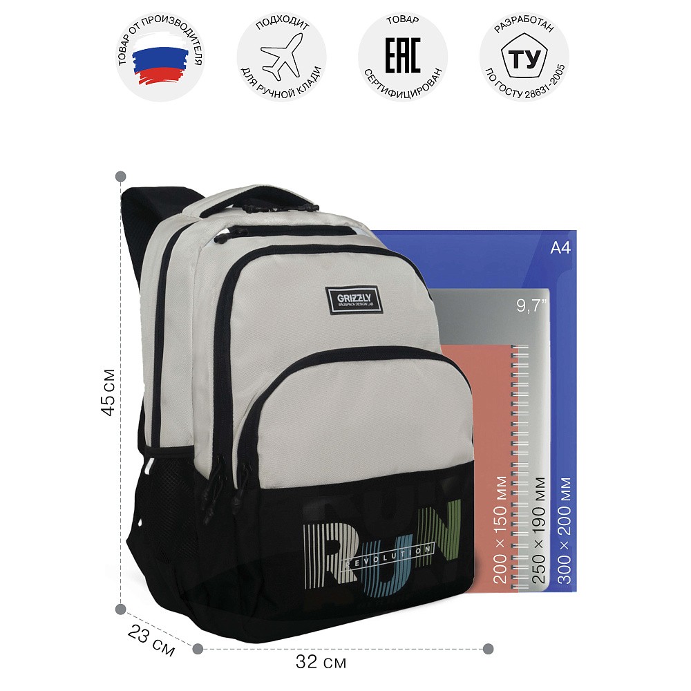 RU-530-6 Рюкзак
