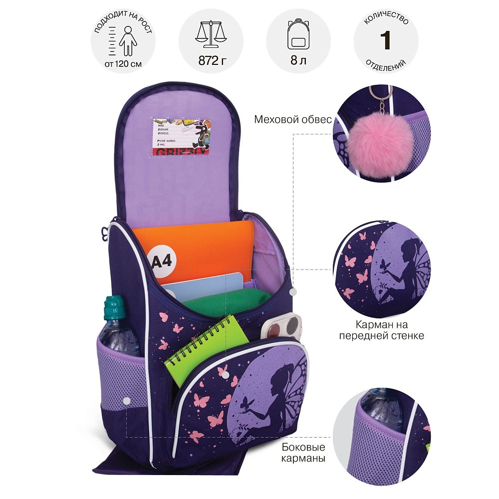 RAm-684-4 Рюкзак школьный с обвесом и мешком для обуви