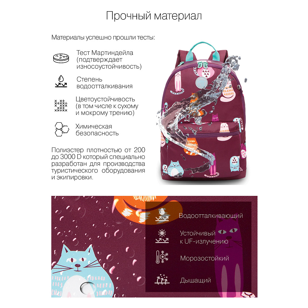 RO-272-11 Рюкзак