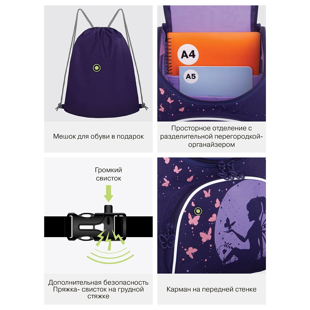 RAm-684-4 Рюкзак школьный с обвесом и мешком для обуви