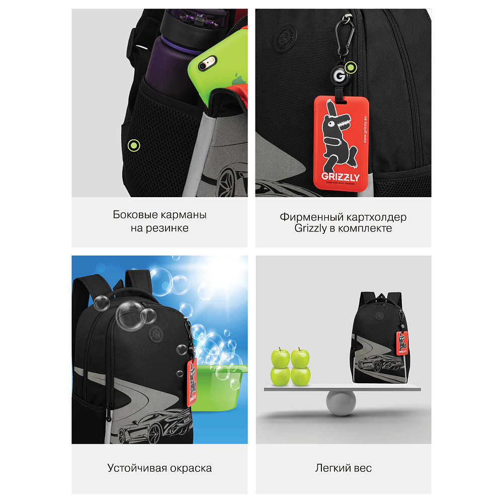 RB-651-6 Рюкзак школьный с картхолдером на держателе