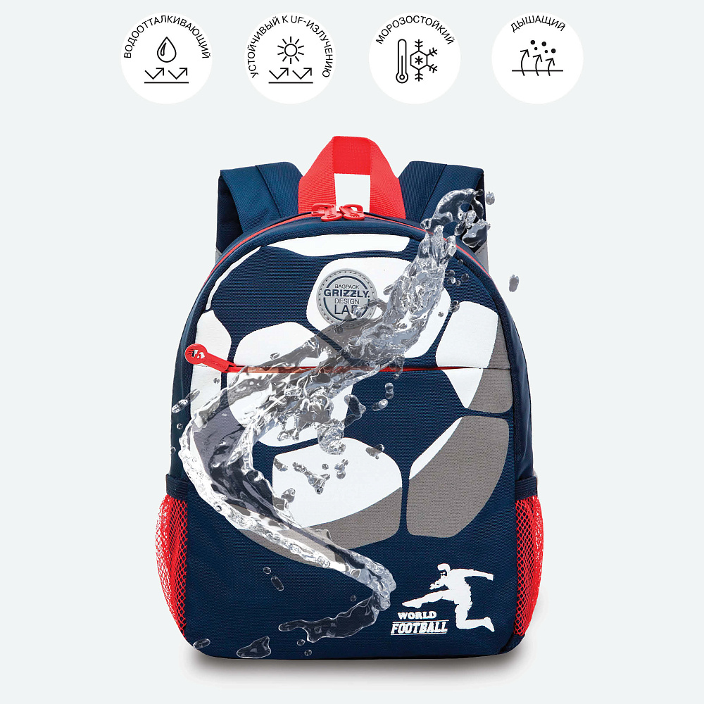 RK-277-2 рюкзак детский