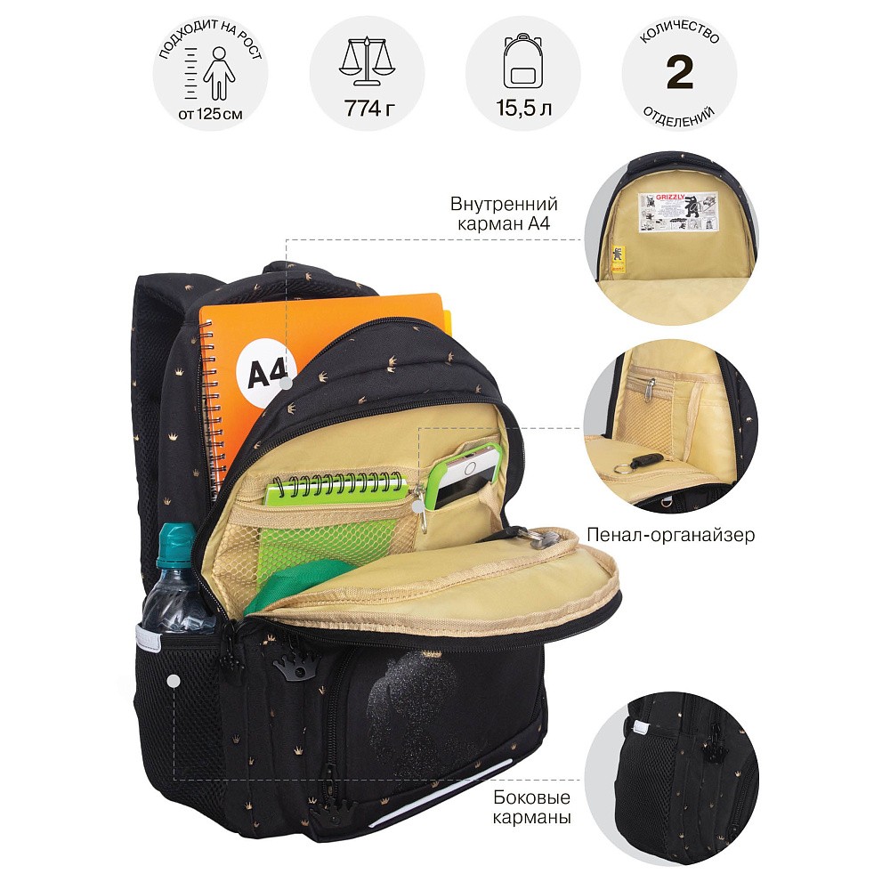 RG-662-3 Рюкзак школьный с обвесом