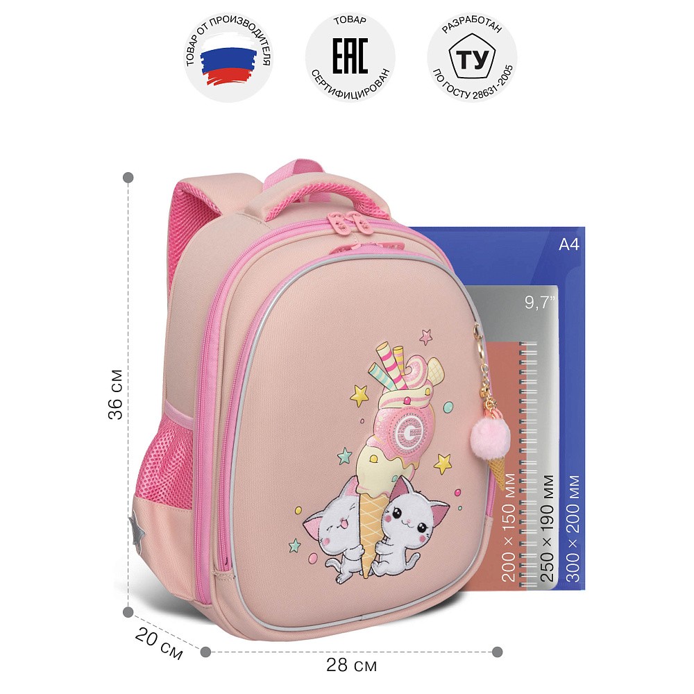 RAz-586-14 Рюкзак школьный с обвесом