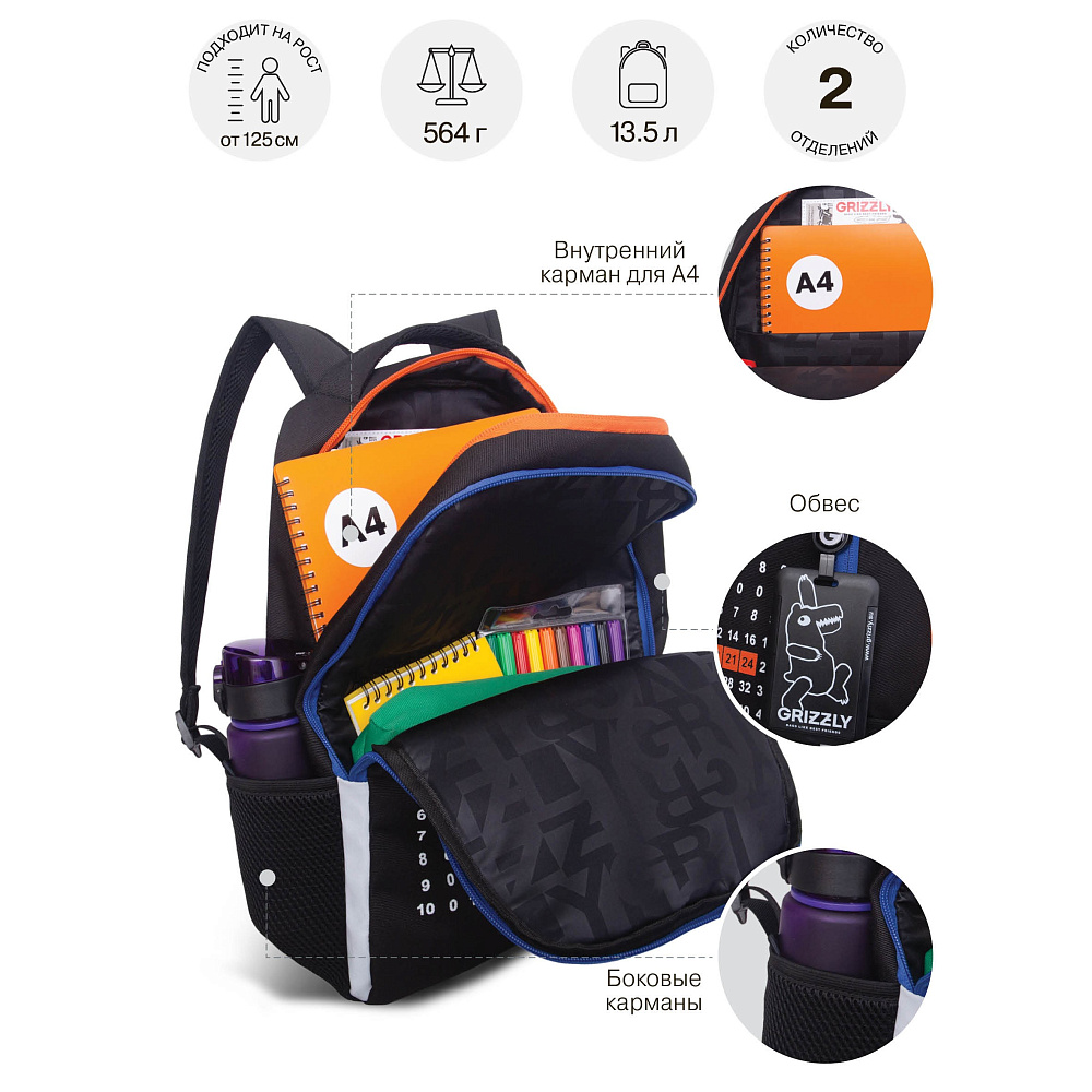 RB-651-10 Рюкзак школьный с картхолдером на держателе