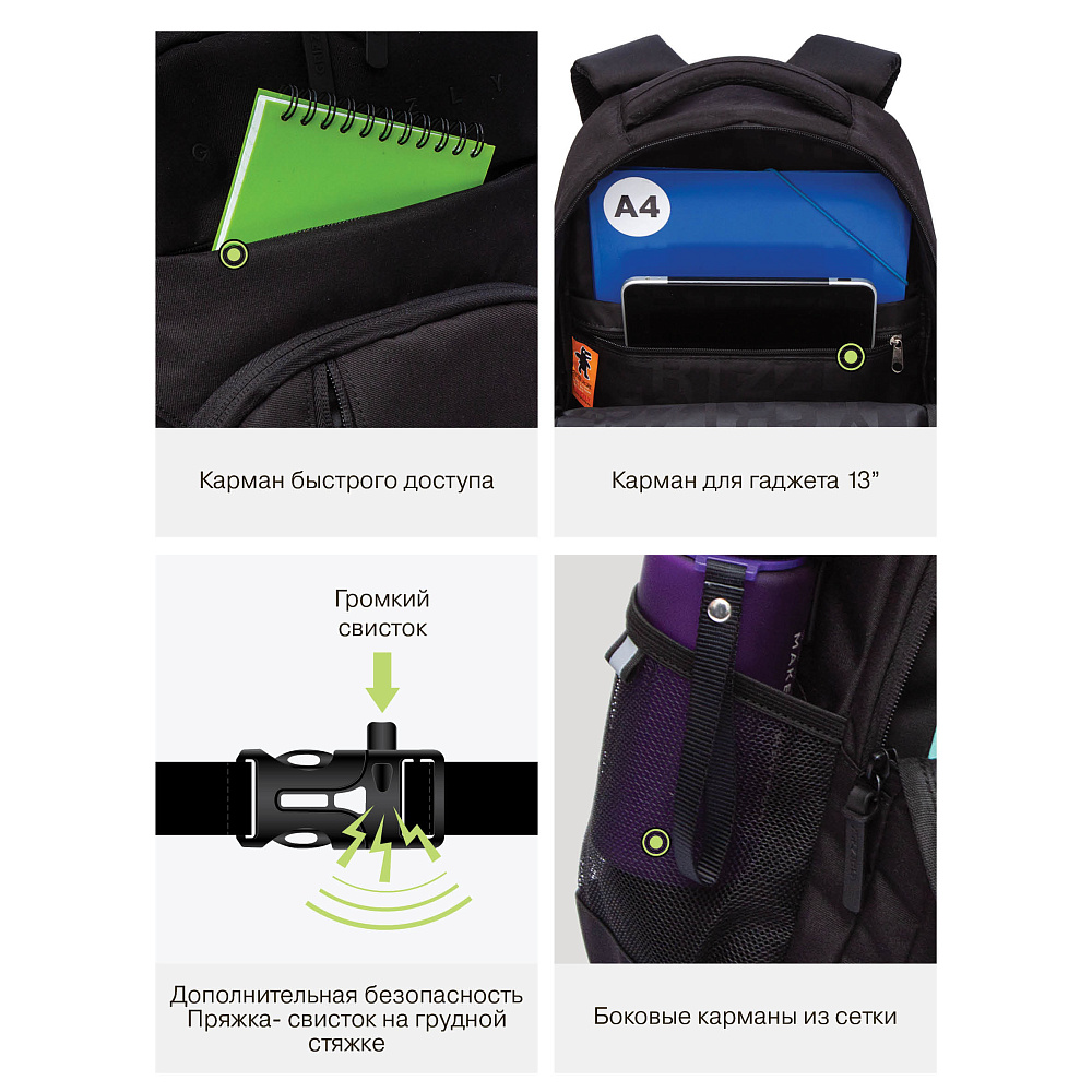 RU-536-1 Рюкзак