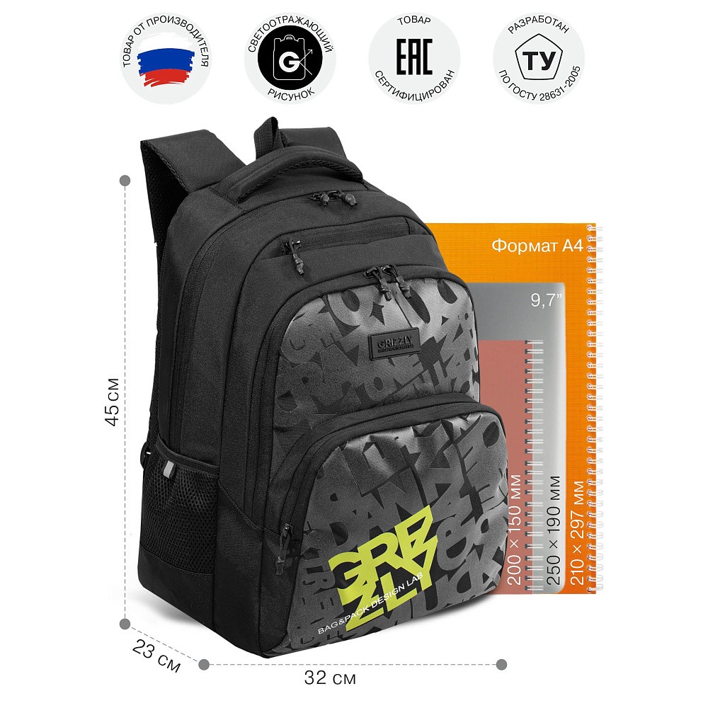 RU-630-4 Рюкзак