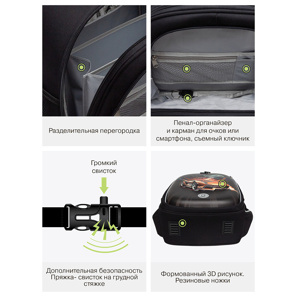 RAz-587-8 Рюкзак школьный