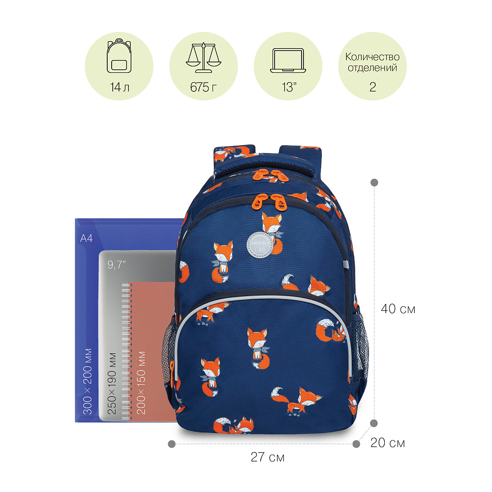 RG-260-6 Рюкзак школьный