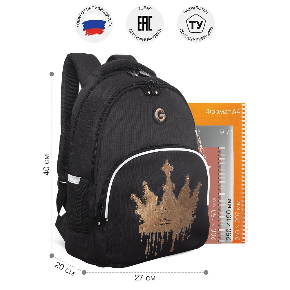 RG-660-6 Рюкзак школьный с обвесом