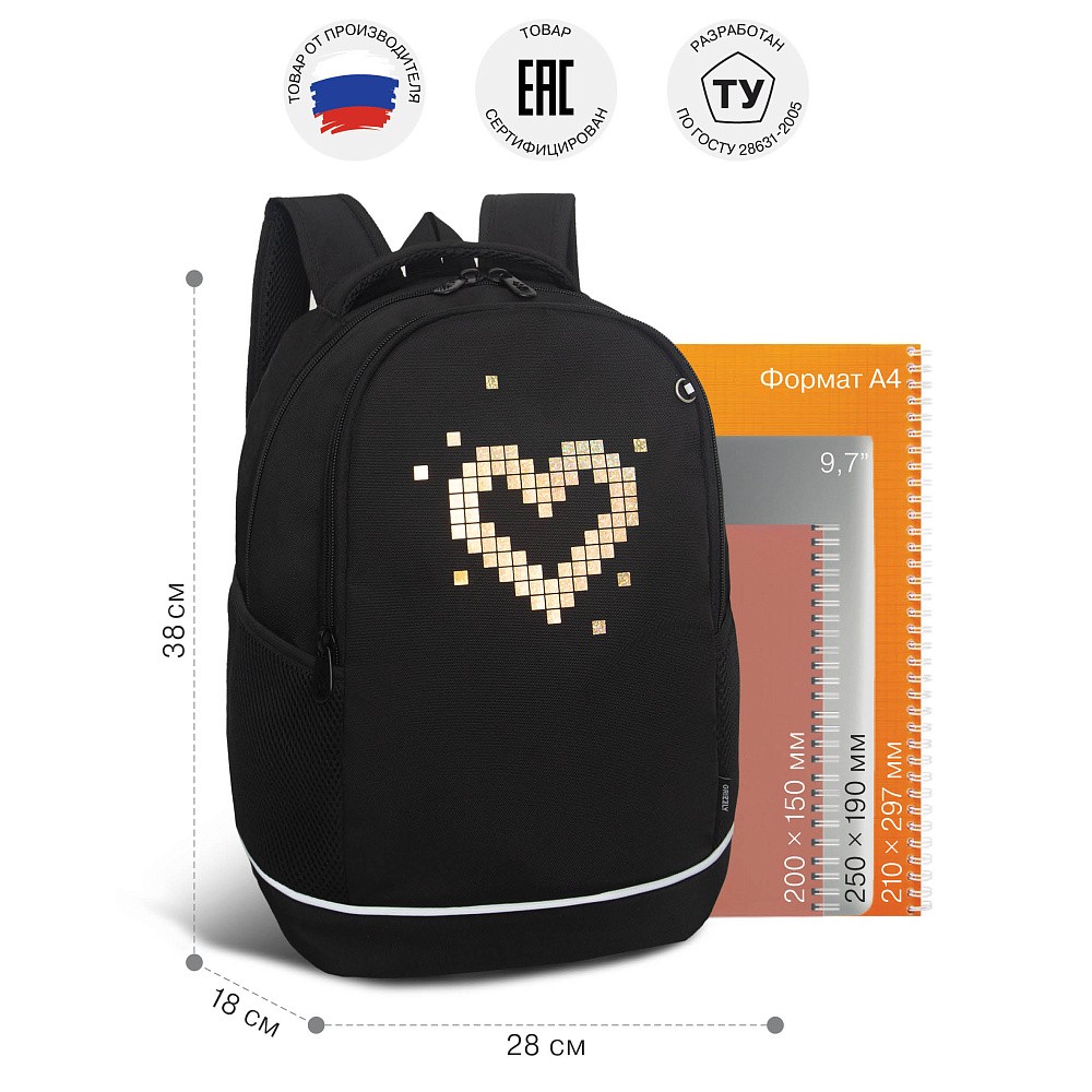 RG-663-4 Рюкзак школьный